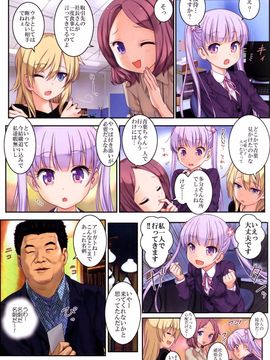 (C89) [アーカイブ (へち)] http://d99.biz/arc2/ (ニューゲーム!)_02
