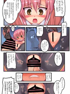 [アーカイブ (へち)] かいちょーお願いします総集編＋α (ハヤテのごとく！) [DL版]_05