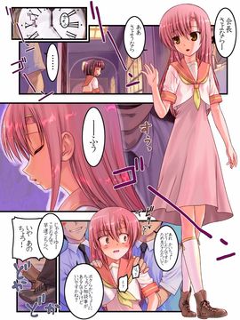 [アーカイブ (へち)] かいちょーお願いします総集編＋α (ハヤテのごとく！) [DL版]_31