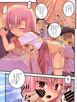 [アーカイブ (へち)] かいちょーお願いします総集編＋α (ハヤテのごとく！) [DL版]_35