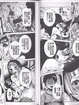 [笑花偽] 超最先端彼女_026