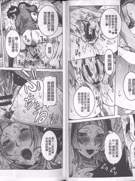 [笑花偽] 超最先端彼女_028