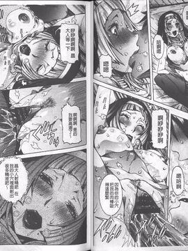 [笑花偽] 超最先端彼女_031