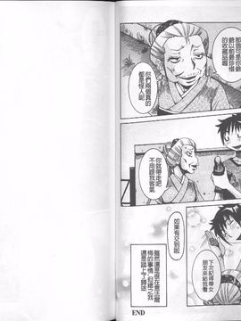 [笑花偽] 超最先端彼女_033