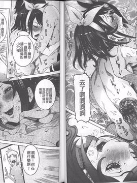 [笑花偽] 超最先端彼女_053
