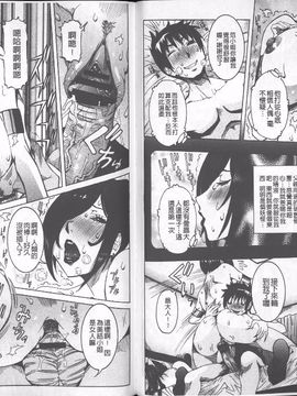 [笑花偽] 超最先端彼女_081