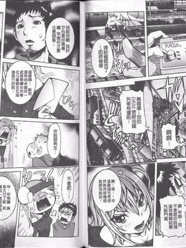 [笑花偽] 超最先端彼女_085