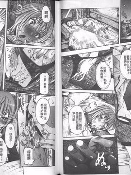 [笑花偽] 超最先端彼女_086