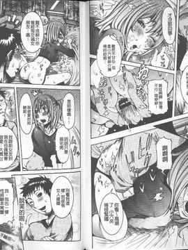 [笑花偽] 超最先端彼女_087