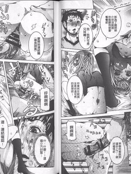 [笑花偽] 超最先端彼女_088