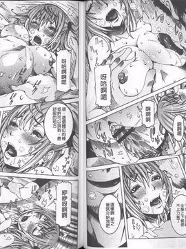 [笑花偽] 超最先端彼女_091