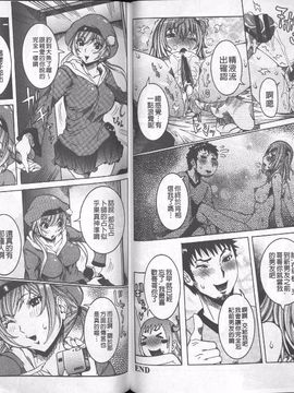 [笑花偽] 超最先端彼女_094