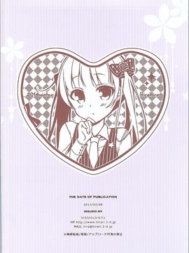 サンクリ2015 Winter) [ひらひら (ひらり)] 社畜ちゃんとその先輩+α (NEW GAME!)_13