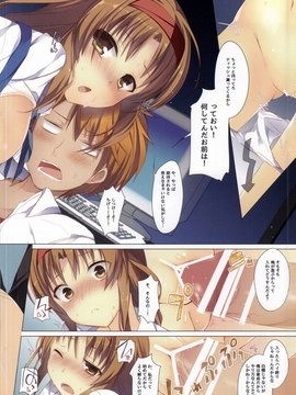 (サンクリ63) [ひらひら (ひらり)] 密室にて候 (ディーふらぐ!)_07