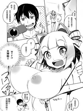 [grand-nauts (広瀬まどか)] honey biscuits! (ビートストリーム)_005