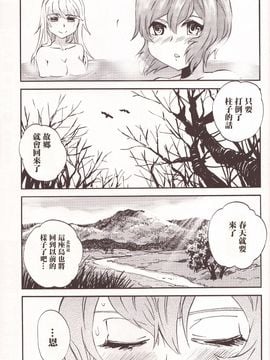 [Firstspear](野上武志)第三飛行少女隊(仮)(SHIROBAKO)野天温泉の天使達_012