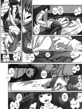 (C81) [Studio30NEKO (fukunotsukuribe)] MromantikXX CN_013