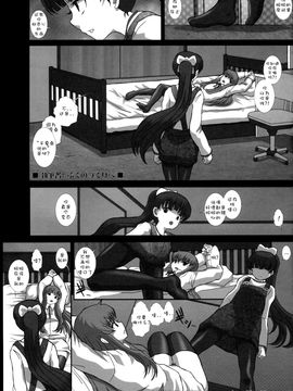 (C81) [Studio30NEKO (fukunotsukuribe)] MromantikXX CN_023