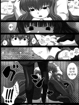 (C81) [Studio30NEKO (fukunotsukuribe)] MromantikXX CN_027