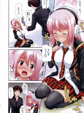 (C81) [アンアーク (はも)] そにはめ (すーぱーそに子)_08
