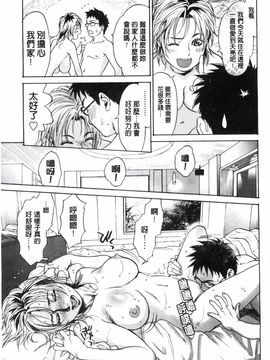 [木静謙二] こんなに優しくされたの_132