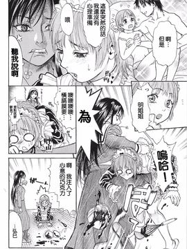 [木静謙二] こんなに優しくされたの_143