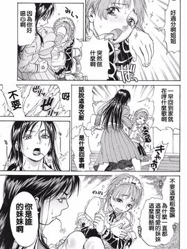 [木静謙二] こんなに優しくされたの_144