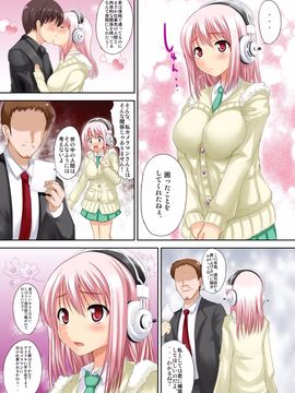 [アンアーク (はも)] ソニコインエロイズム (すーぱーそに子) [DL版]_16