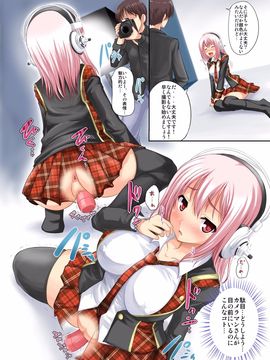 [アンアーク (はも)] ソニコインエロイズム (すーぱーそに子) [DL版]_17
