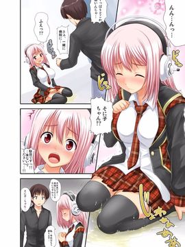 [アンアーク (はも)] ソニコインエロイズム (すーぱーそに子) [DL版]_19