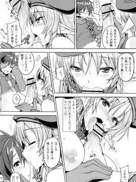 (C83) [たくみ屋 (ごばん)] 呪いの森の戦士長 (クイーンズブレイド)_03