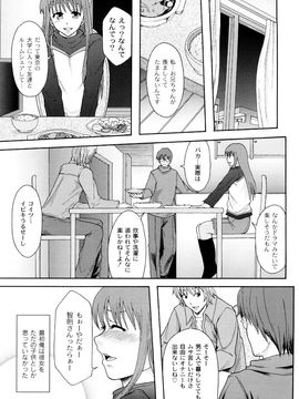 [伊豆まよね (まよねーず。)] 純愛姦情_0007