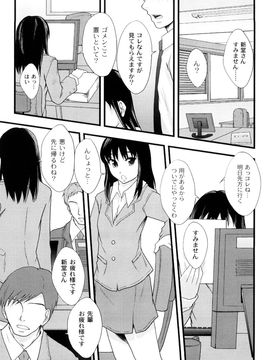 [伊豆まよね (まよねーず。)] 純愛姦情_0053