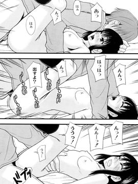 [伊豆まよね (まよねーず。)] 純愛姦情_0064