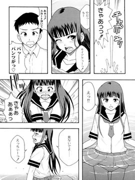 [伊豆まよね (まよねーず。)] 純愛姦情_0088