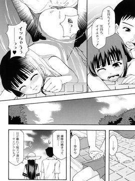 [伊豆まよね (まよねーず。)] 純愛姦情_0100