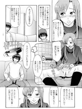 [伊豆まよね (まよねーず。)] 純愛姦情_0136