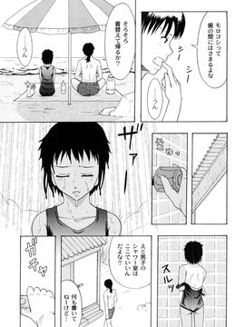 [伊豆まよね (まよねーず。)] 純愛姦情_0171
