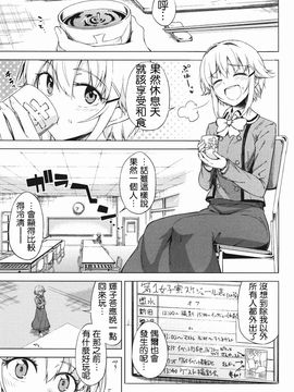 (C87) [Lazy★Lazy (梅干)] 耳元でささやかないでください! (アイドルマスター シンデレラガールズ)_002
