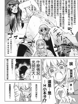 (C87) [Lazy★Lazy (梅干)] 耳元でささやかないでください! (アイドルマスター シンデレラガールズ)_005