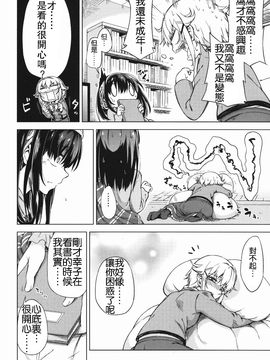 (C87) [Lazy★Lazy (梅干)] 耳元でささやかないでください! (アイドルマスター シンデレラガールズ)_011