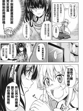 (C87) [Lazy★Lazy (梅干)] 耳元でささやかないでください! (アイドルマスター シンデレラガールズ)_012