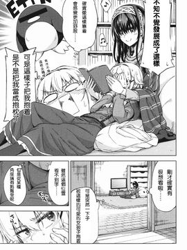 (C87) [Lazy★Lazy (梅干)] 耳元でささやかないでください! (アイドルマスター シンデレラガールズ)_014