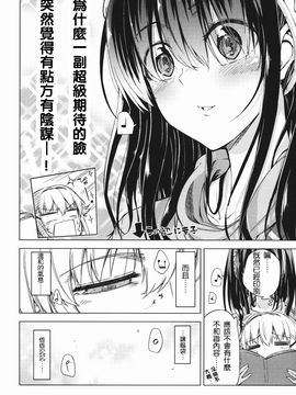 (C87) [Lazy★Lazy (梅干)] 耳元でささやかないでください! (アイドルマスター シンデレラガールズ)_015