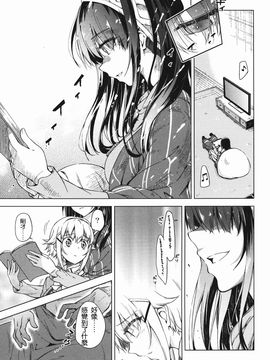 (C87) [Lazy★Lazy (梅干)] 耳元でささやかないでください! (アイドルマスター シンデレラガールズ)_016