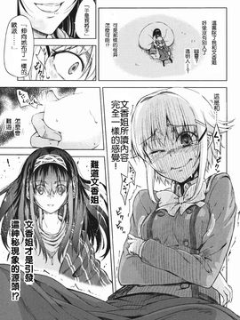 (C87) [Lazy★Lazy (梅干)] 耳元でささやかないでください! (アイドルマスター シンデレラガールズ)_018