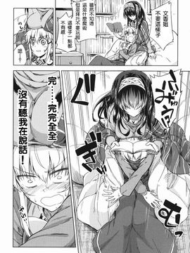 (C87) [Lazy★Lazy (梅干)] 耳元でささやかないでください! (アイドルマスター シンデレラガールズ)_019