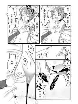 [山椒魚] ショタボッコ_009