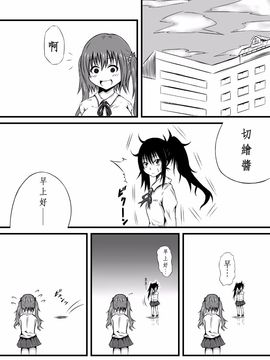 [心地球 (ムツ)] きりえ☆フィーバー (干物妹!うまるちゃん)_004