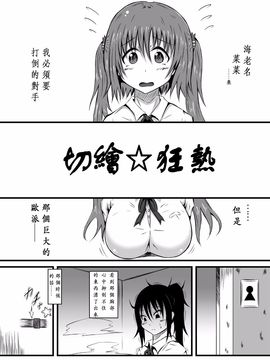 [心地球 (ムツ)] きりえ☆フィーバー (干物妹!うまるちゃん)_005
